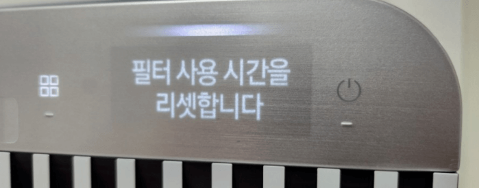 삼성 큐브 공기청정기 필터리셋표시