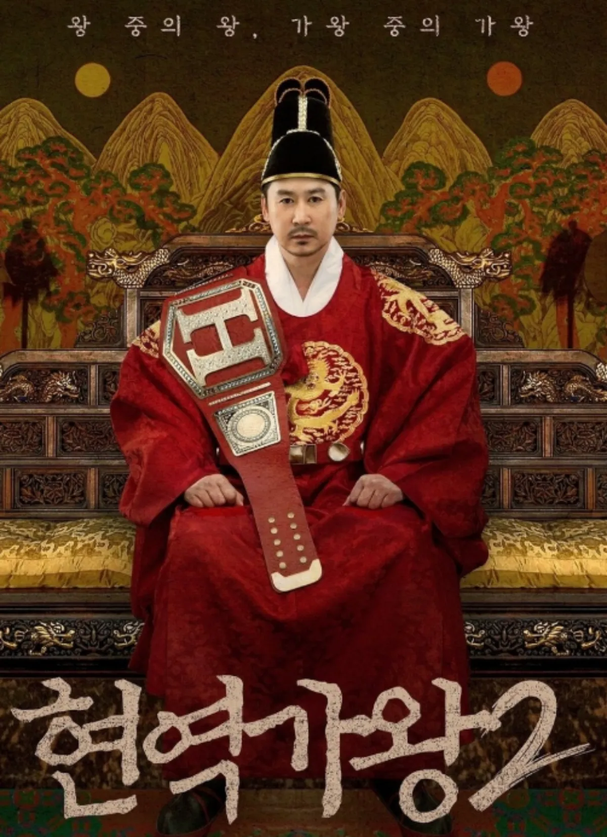 현역가왕 2 투표 방법