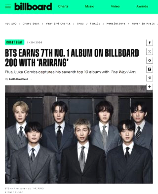 BTS 빌보드 1위 몇 번? 아리랑 국위선양 한국 아이돌