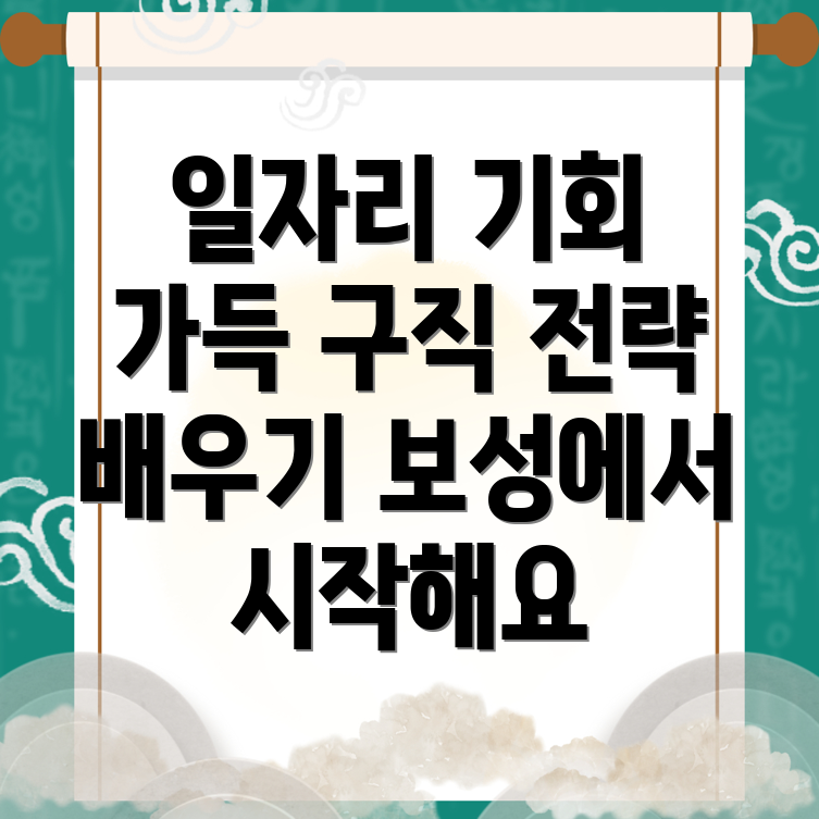 일자리센터