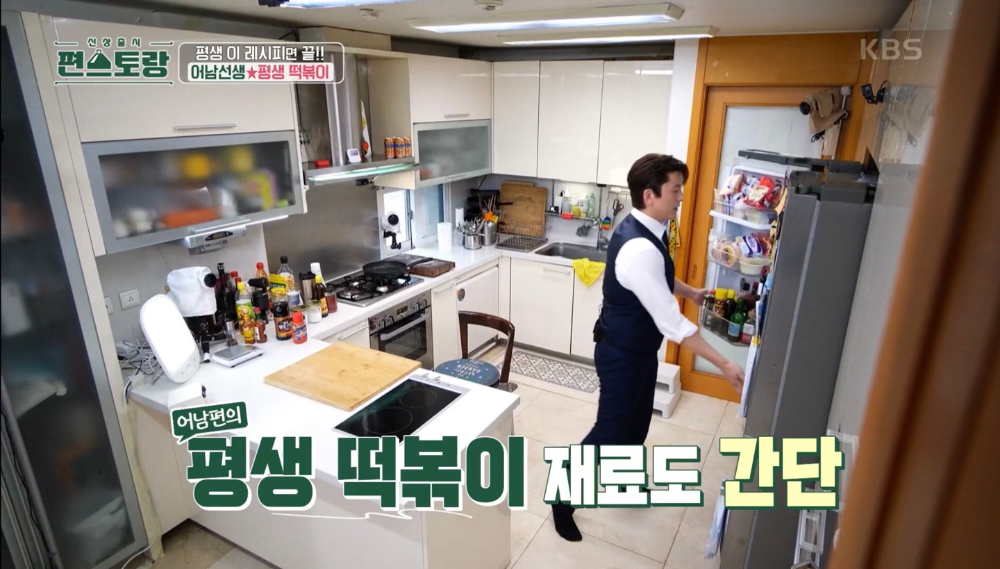 류수영평생떡볶이