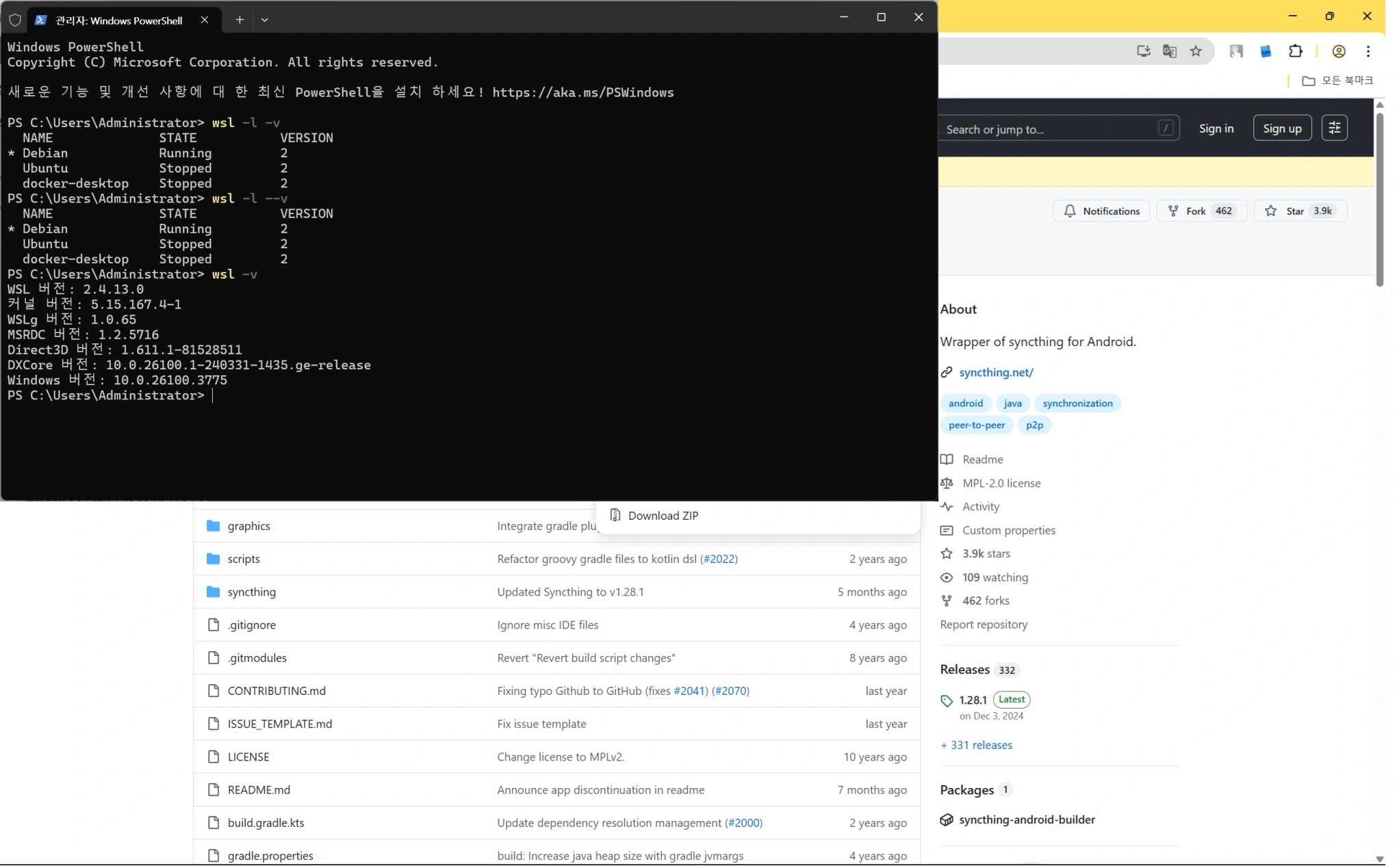 Windows PowerShell과 WSL 연동 방법 바로가기