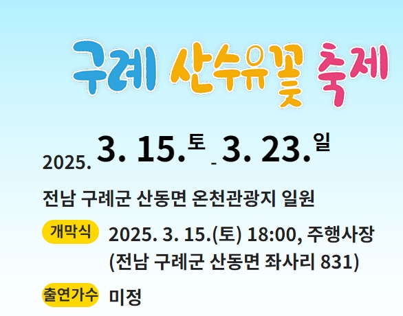 2025 벚꽃 개화시기 벗꽃개화시기 벚꽃개화지도 벗꽃개화지도 사진촬영꿀팁