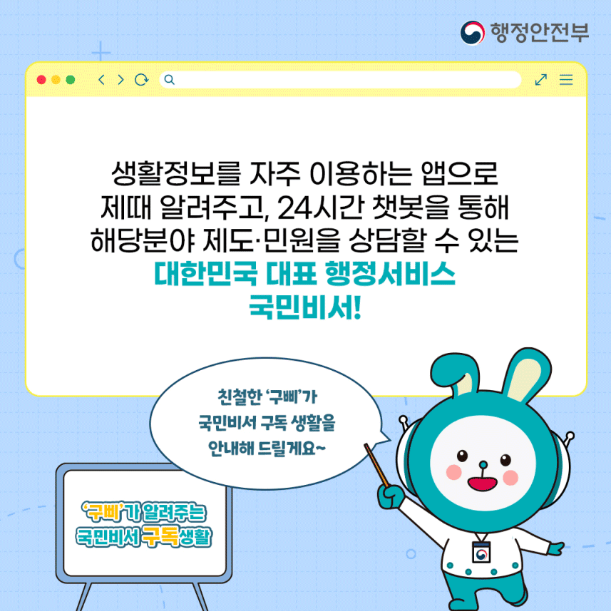 출처: 행전안전부