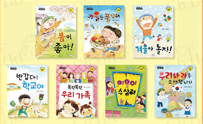 생각이 자라는 키다리 교과서 세트의 표지 이미지