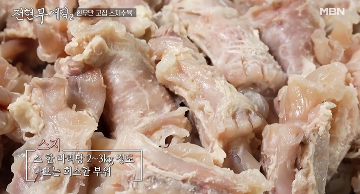 전현무계획2 부산 맛집 (스지된장전골&amp;#44; 세로썰기회&amp;#44; 한우안금무)