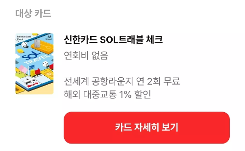 2025년+7월+신한+체크카드+신규혜택+대상카드