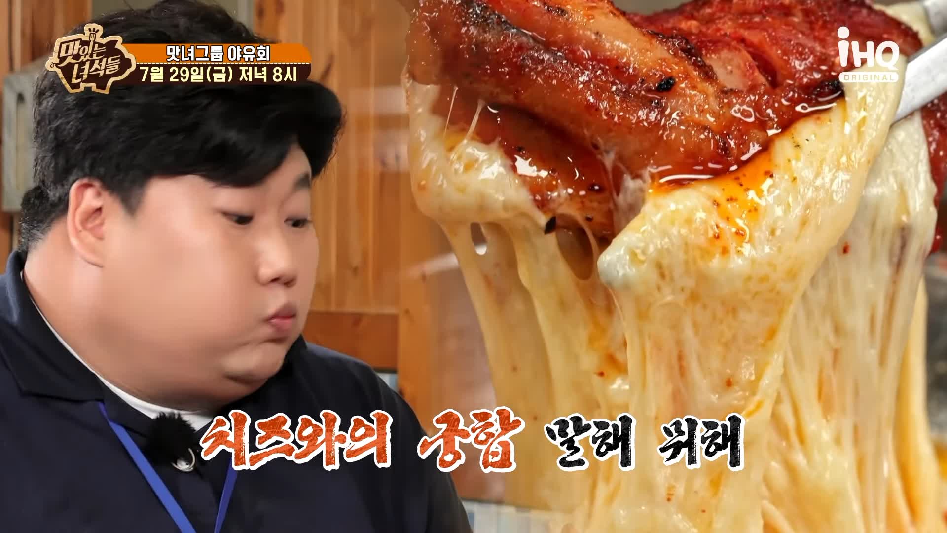 맛있는녀석들 제387회 달콤 간장닭갈비 매콤 고추장닭갈비 치즈 궁합 숯불 닭갈비 맛있는 식당 가평 맛집 추천 소개