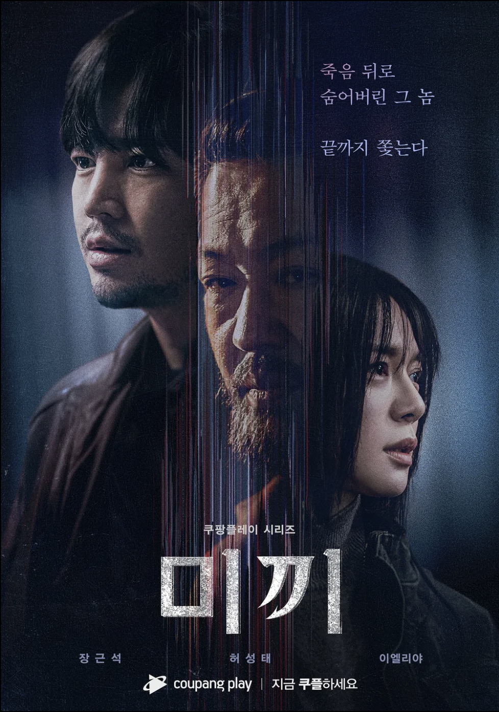 미끼