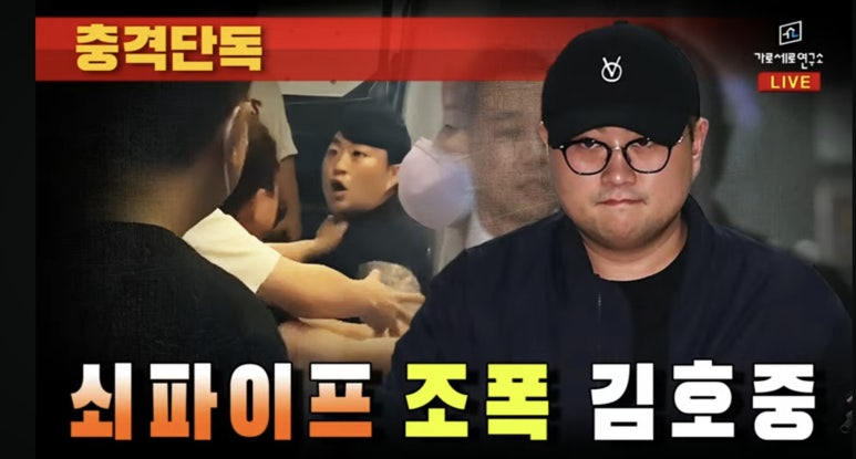 김호중 쇠파이프