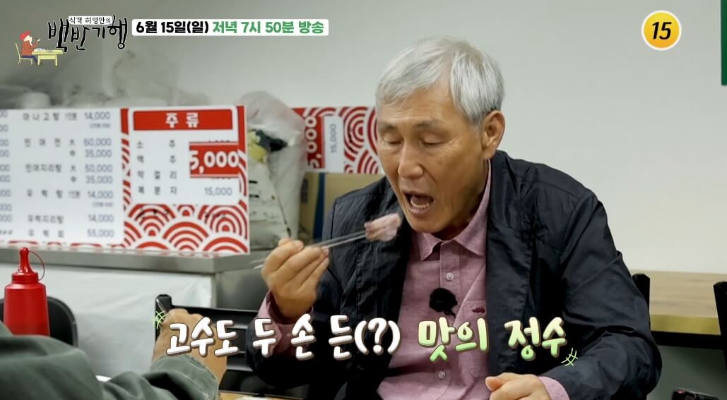 식객 허영만의 백반기행 300회 국수 조훈현의 목포 밥상 홍어삼합 맛집 신안홍어탕집