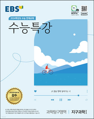 2024 수능 날짜