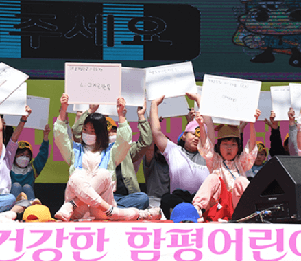 함평 나비축제