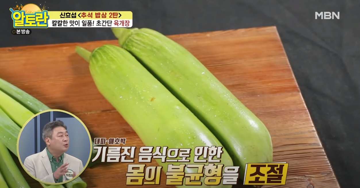 알토란 육개장 방송 캡쳐