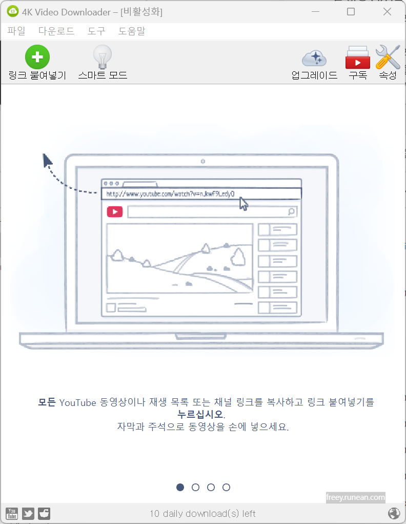 4K 비디오 다운로더(4K Video Downloader / Plus 아님) 다운로드