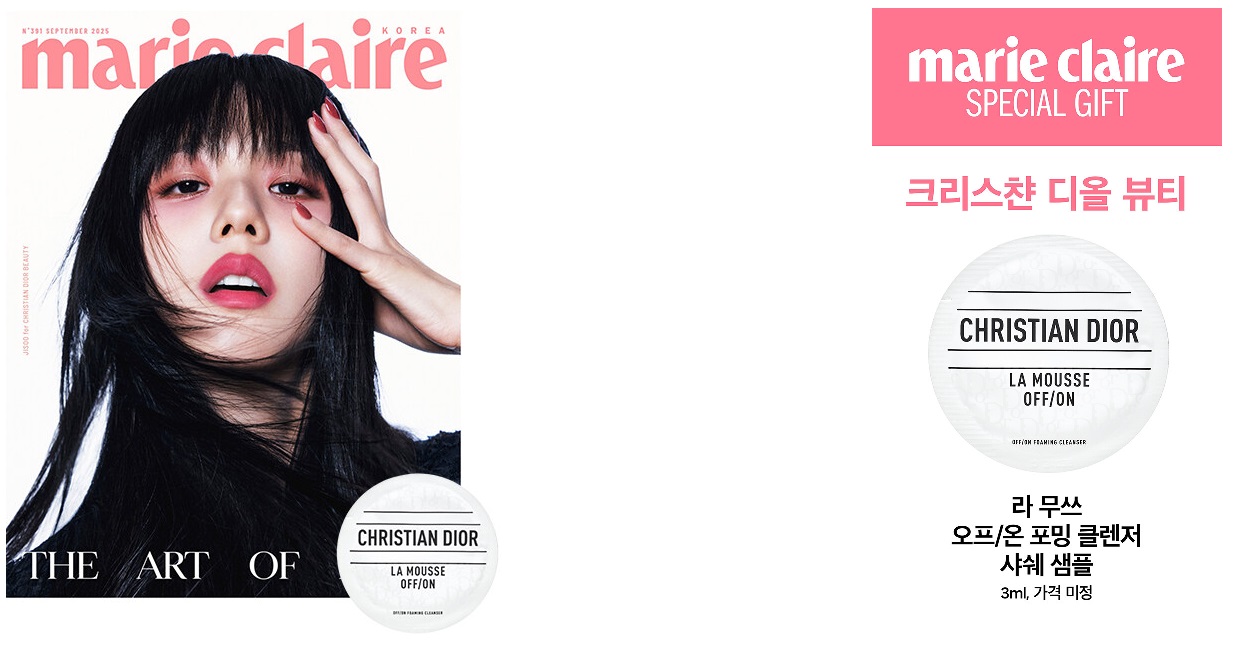 마리끌레르F형-2025년-9월호
