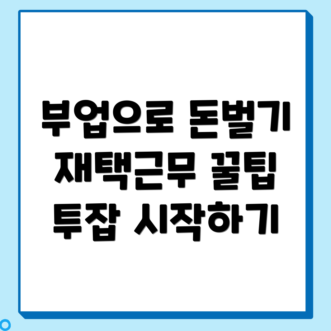 여수시 부업