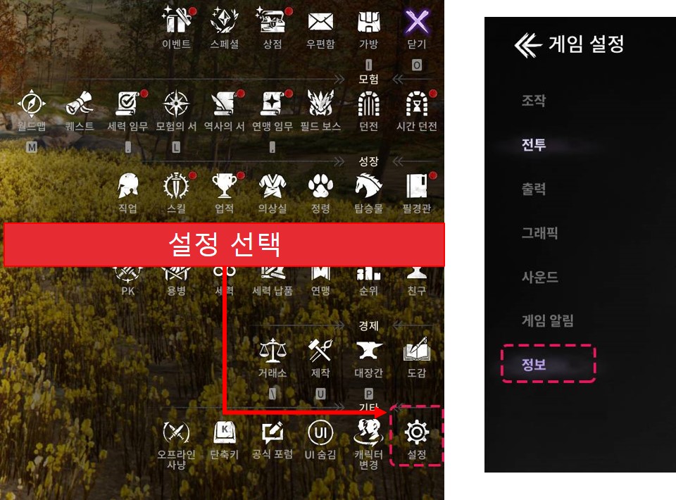 설정 메뉴