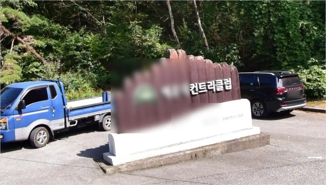 부산 정관읍 골프장 트럭