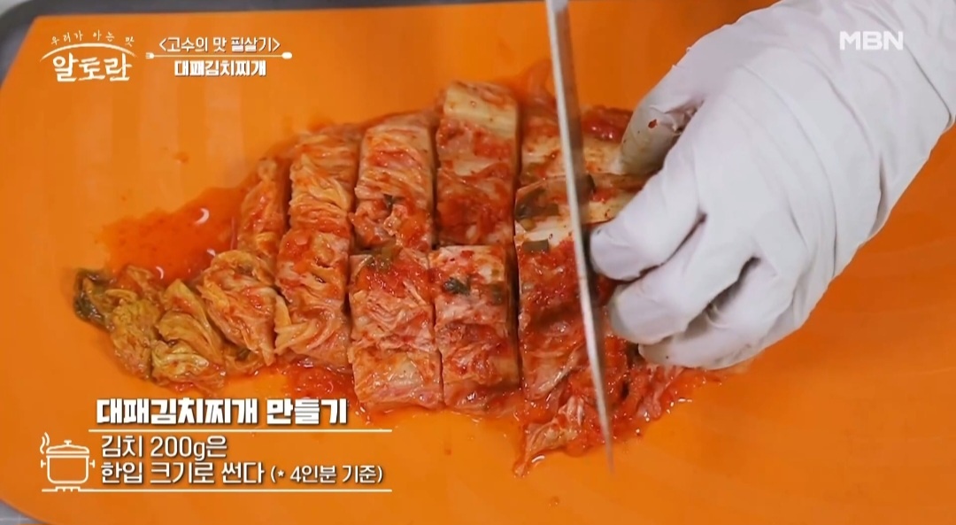 알토란 김치찌개