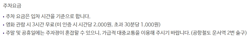 메가박스 영종 주차