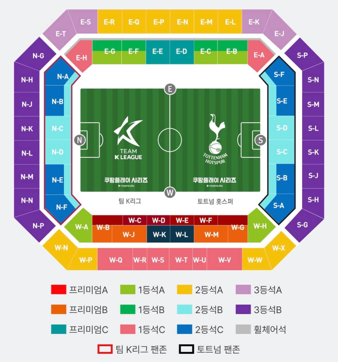토트넘 뮌헨 티켓팅