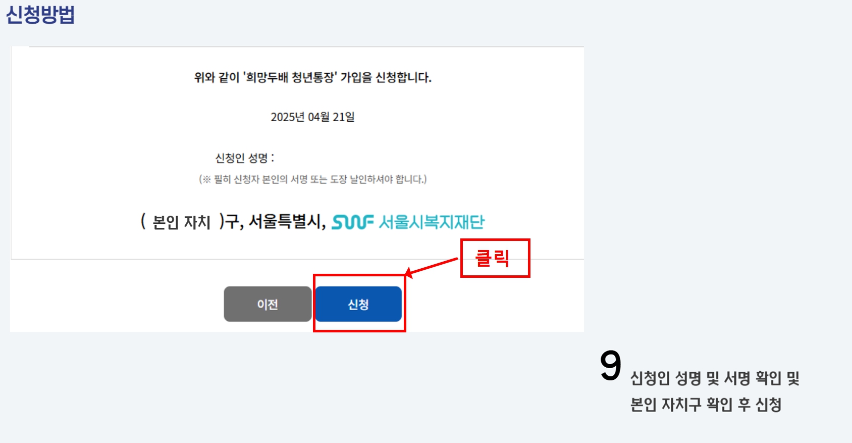 희망두배청년통장 PDF 요약문&amp;#44; 희망두배청년통장 티스토리 최적화&amp;#44; 희망두배청년통장 글 제목 CTR 분석&amp;#44; 희망두배청년통장 클릭 잘되는 키워드&amp;#44; 희망두배청년통장 노출 잘되는 태그&amp;#44; 희망두배청년통장 썸네일 텍스트 팁&amp;#44; 희망두배청년통장 추천 메타디스크립션&amp;#44;