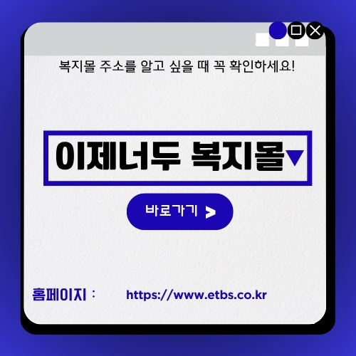 썸네일_이제너두_홈페이지_소개