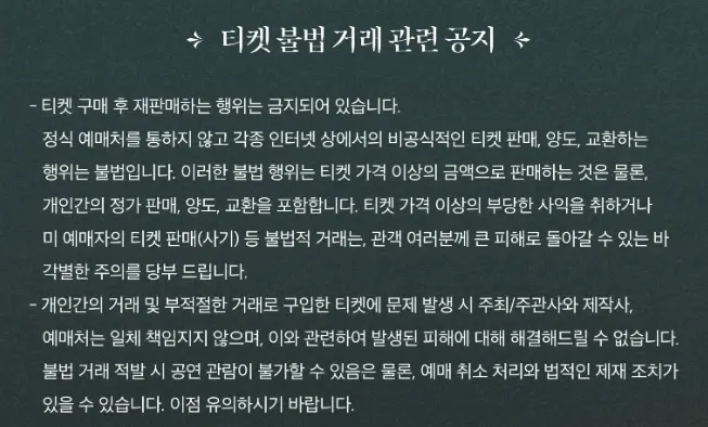 뮤지컬 부치하난 마지막 티켓 오픈 캐스팅