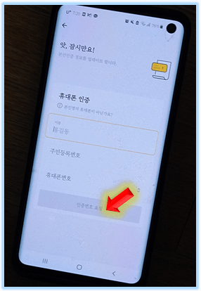 개인정보-입력