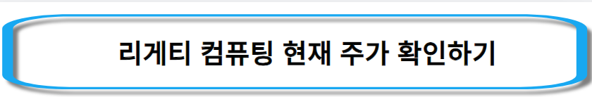 양자컴퓨터-대장주