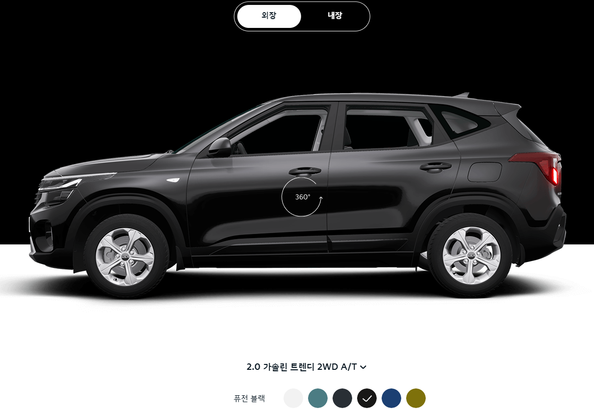 2024 셀토스 정보, 제원 모의견적