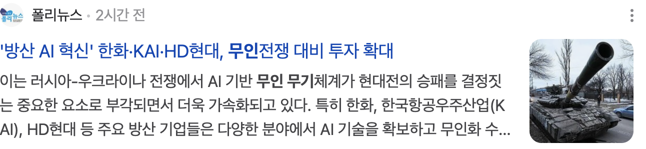 무인전쟁시대 관련뉴스