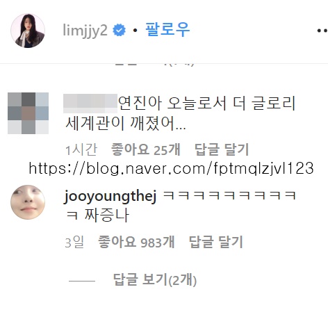 더 글로리 임지연 이도현 배우 열애 데이트 사진 나이차이 인스타 상황 박연진 주여정