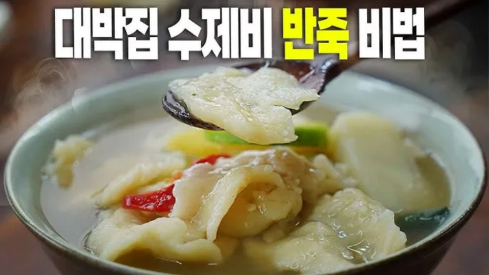 수제비 반죽 찰지게 하는 법 레시피_2