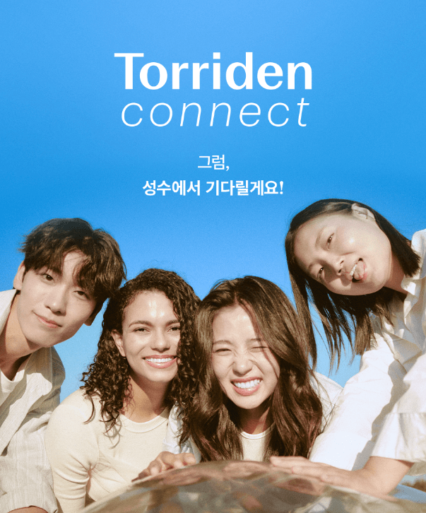 토리든 커넥트 성수 팝업스토어