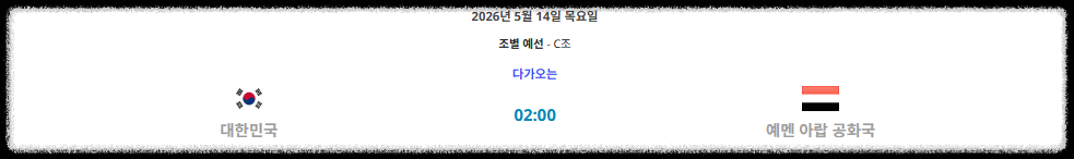 AFC U-17 아시안컵