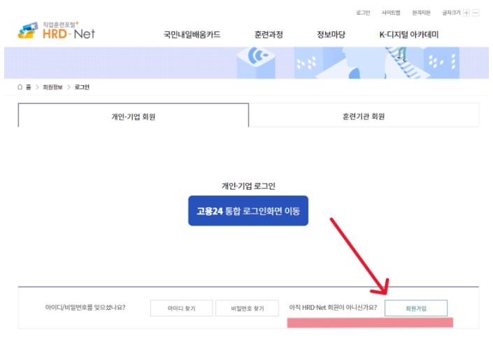 국민내일배움카드