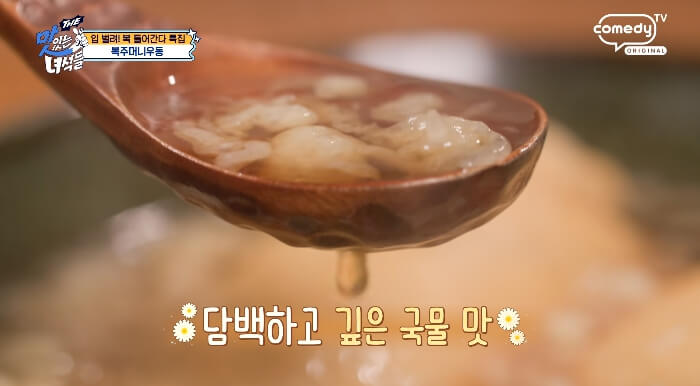 맛녀석-종로구-우동집