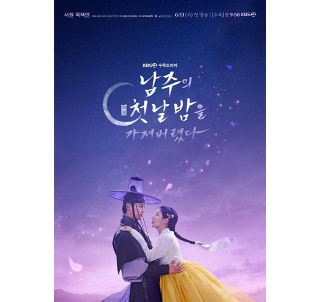 남주의 첫날밤을 가져버렸다3
