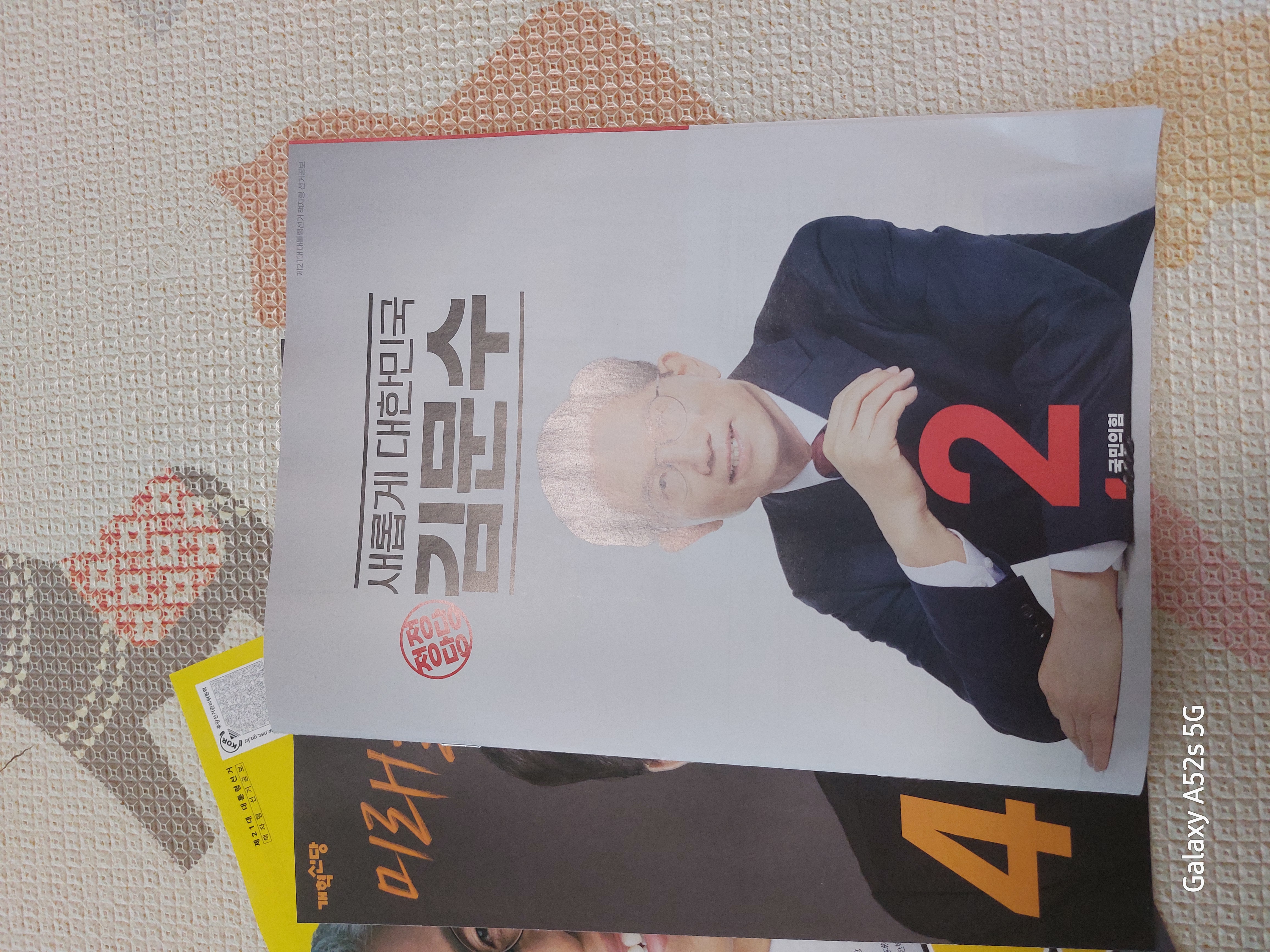 김문수 후보 공개자료