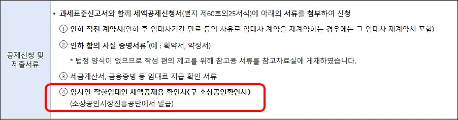 제출서류-리스트