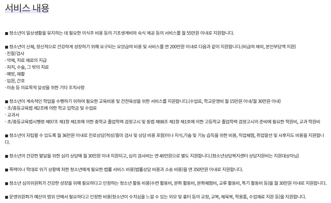 청소년특별지원