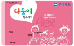 다둥이 행복카드 발급