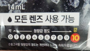 렌즈 끼고 넣을 수 있는 인공눈물 중에서 잠 잘 깨는 건?