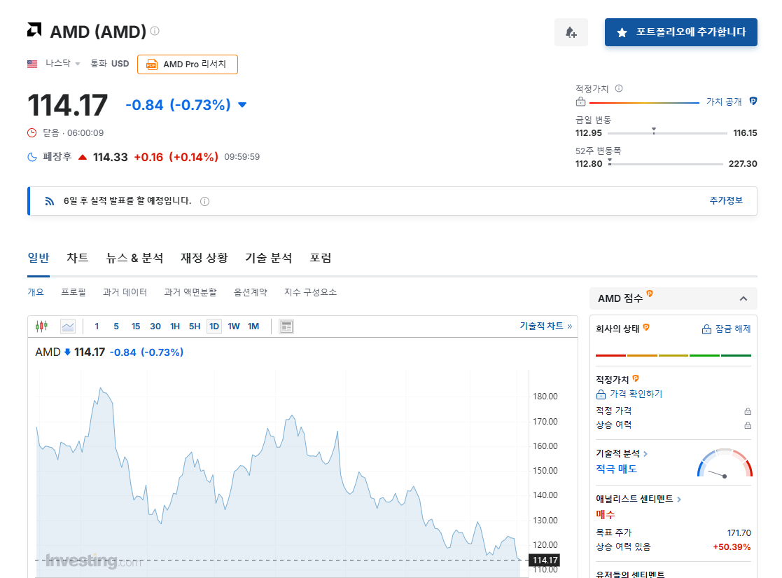 딥시크 주식
