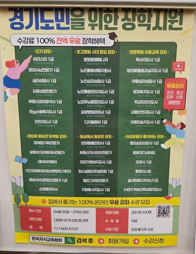 엘리베이터 공고문