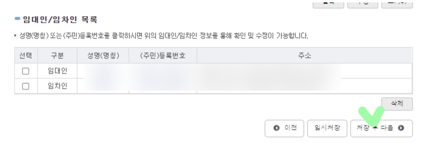 전입신고 확정일자 인터넷