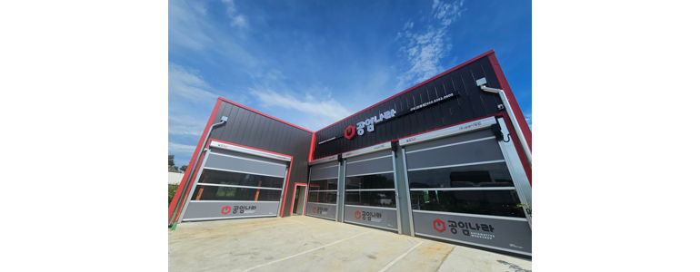 대구 군위군 공임나라