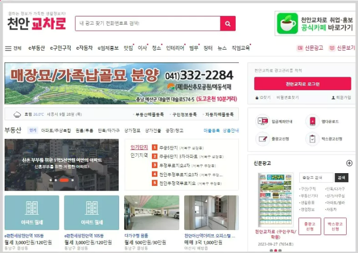 천안교차로 홈페이지